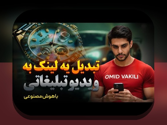 دانلود تبلیغات آپ ایکس وان: راهنمای کامل برای کاربران سایت شرط بندی ایرانی