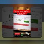 آیا بازی انفجار قمار است؟ بررسی حقیقت و نکات مهم در سایت شرط بندی