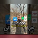 برنامه سیبب چیست و چگونه می‌تواند تجربه شما در سایت شرط بندی را تغییر دهد؟