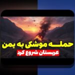 مقایسه لیگ ایران و آسیا: راهنمای جامع مقایسه لیگ ایران و آسیا برای هواداران فوتبال ایران