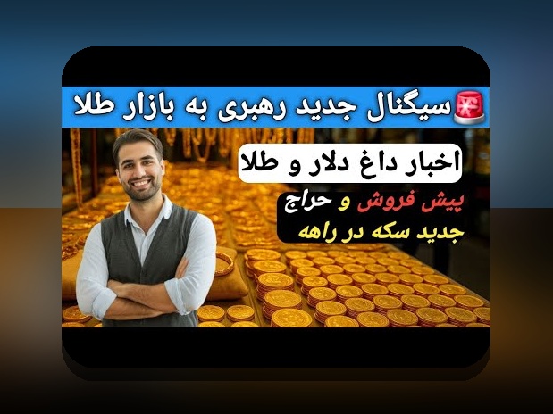 ریسک‌های قانونی رمزارز ایران: راهنمای جامع برای کاربران ایرانی و آشنایی با قوانین فعلی